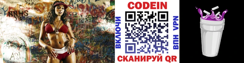 Кодеиновый сироп Lean напиток Lean (лин)  купить  цена  Краснотурьинск 