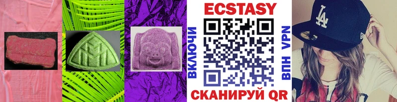 Ecstasy 250 мг  Краснотурьинск 