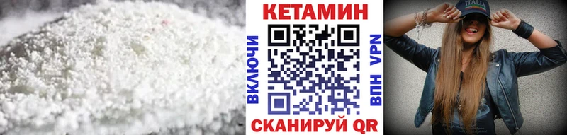 КЕТАМИН VHQ  Краснотурьинск 