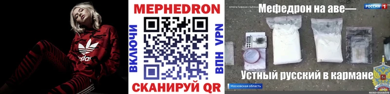 купить закладку Краснотурьинск Меф мука